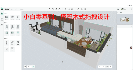 3月4日 小白零基础，搭积木式拖拽设计.gif